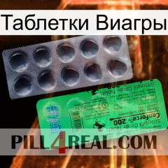 Таблетки Виагры new04